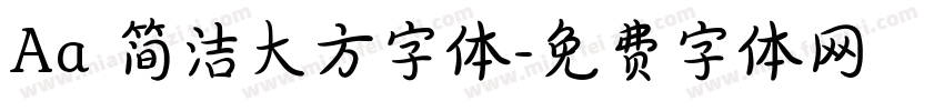 Aa 简洁大方字体字体转换